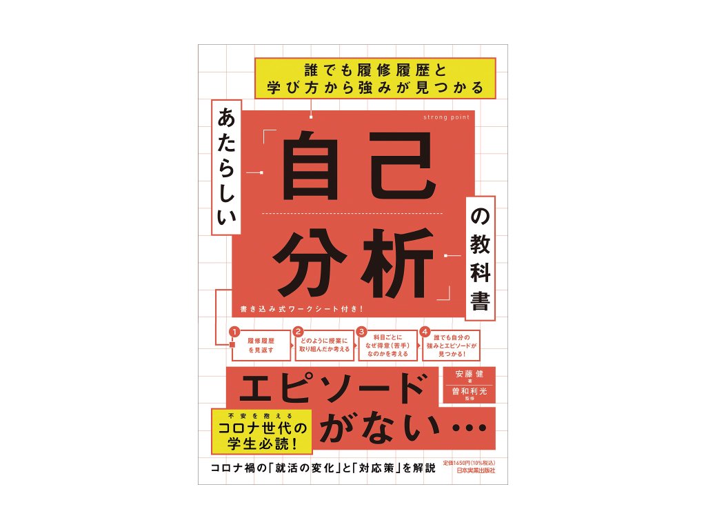 ビジネスノウハウ・自己啓発 アーカイブ - 企業の実務に役立つ書籍と
