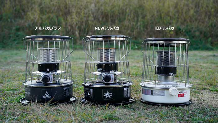 アルパカストーブをレビュー！プラスとNEWの違いを比較！五徳カスタム