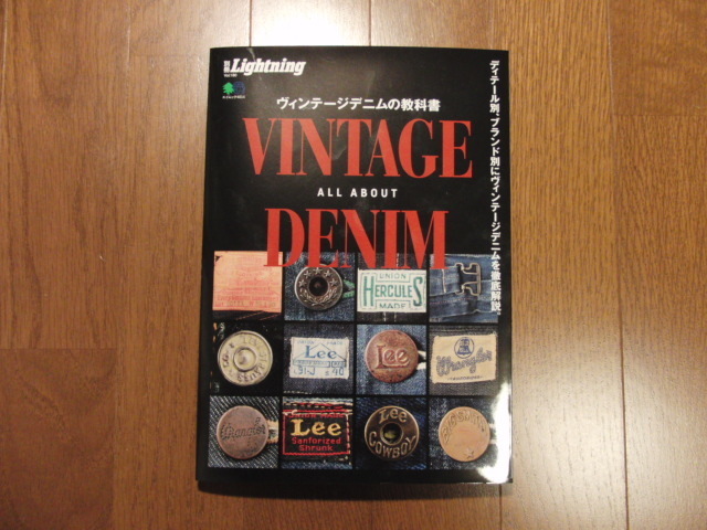 ビンテージリーバイスを学びたい方は必読です。: 物欲が止まらねえ。。