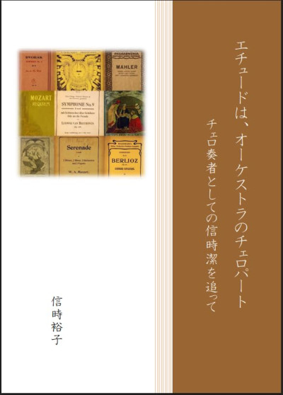 関係文献目録 | 信時潔研究ガイド