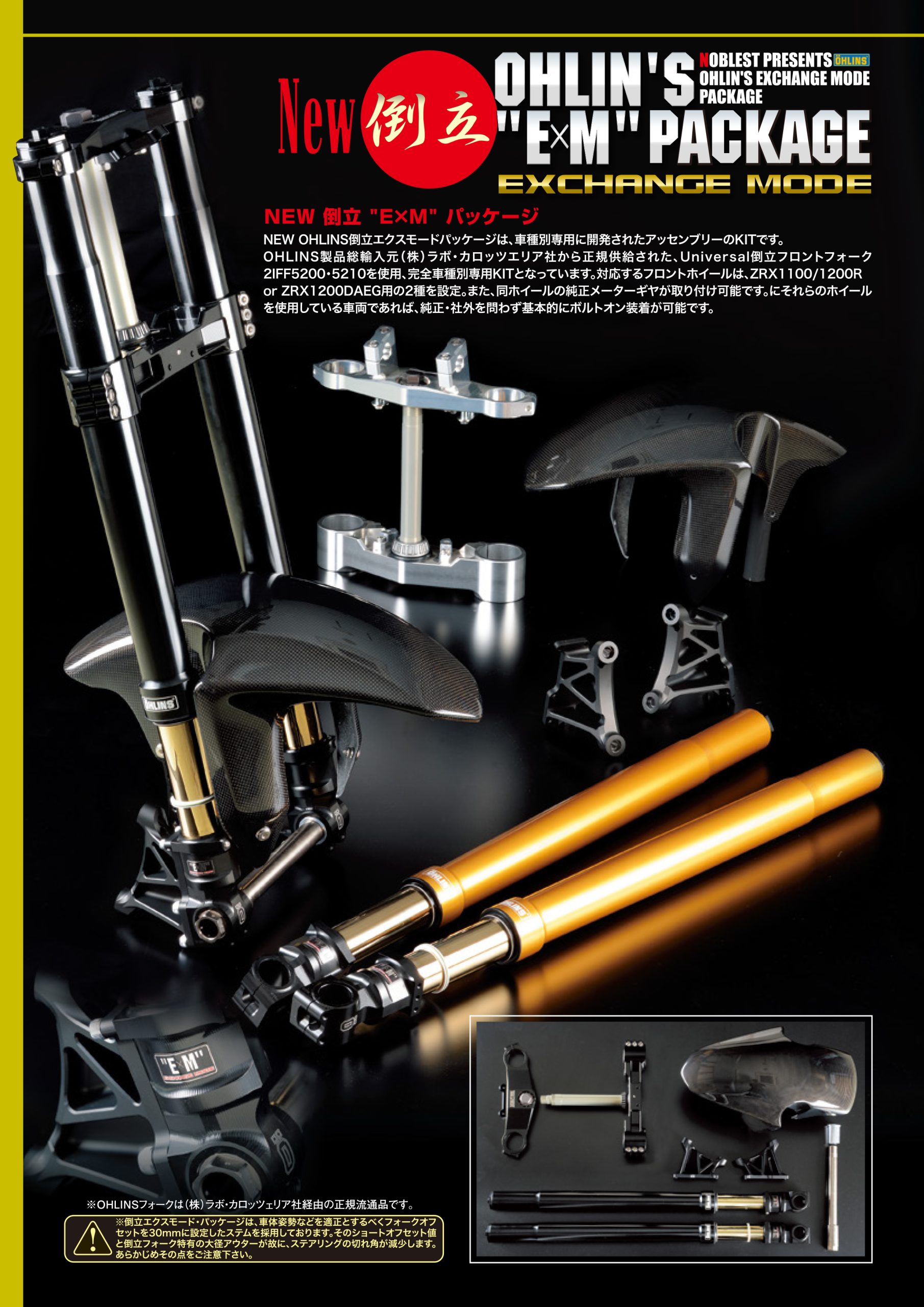 OHLIN'S EXCHANGE MODE PACKAGE | NOBLEST