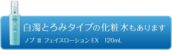 乾燥肌・敏感肌・低刺激性スキンケアのフェイスローション(化粧水) L