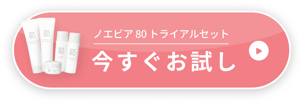 公式】ノエビア ノエビア 80シリーズ トライアル5点セット｜ノエビア