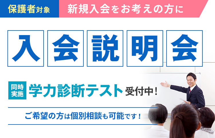 入会の流れ｜能開センター 近畿中学受験