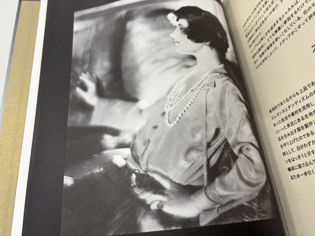 図録 ガブリエル・シャネル展 〈GABRIELLE CHANEL MANIFESTE DE MODE