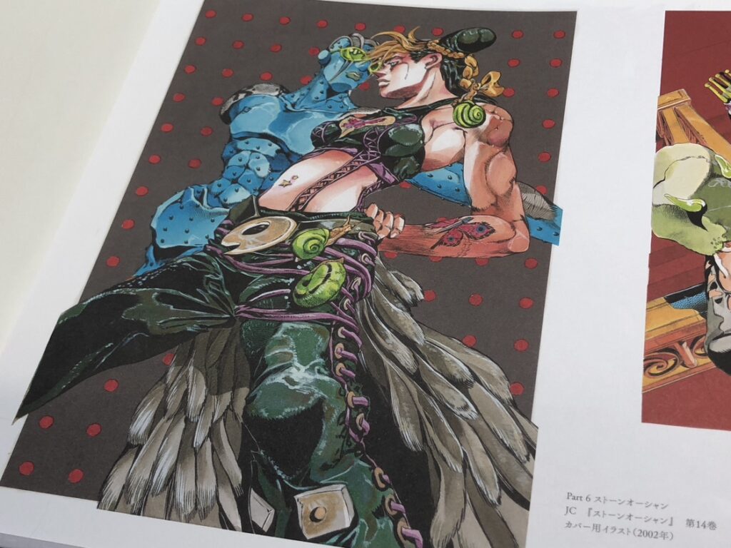 図録 荒木飛呂彦原画展「JOJO」-冒険の波紋- | スタッフブログ | 古本