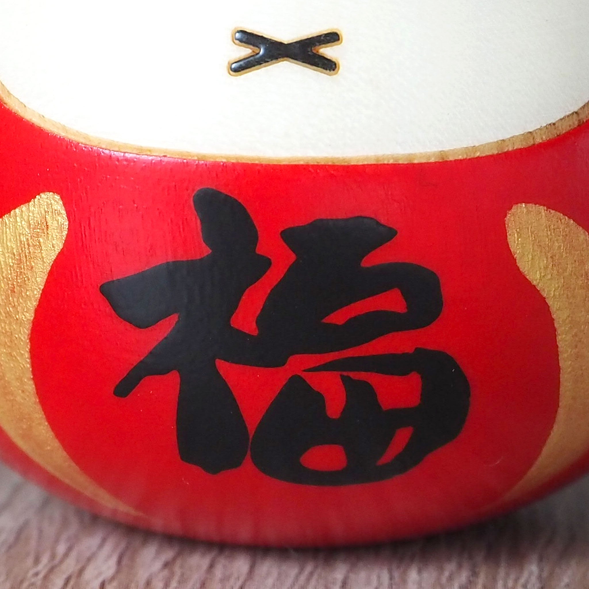 卯三郎こけし ミッフィー 福だるまセット（金屏風＋座布団付） – NOREN