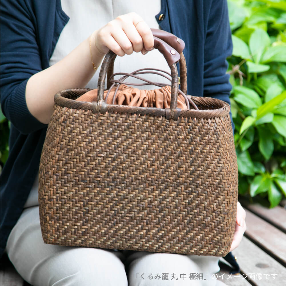 くるみ籠 丸 中 極細 ｜のレン神楽坂【公式通販】発酵、暮らしの道具