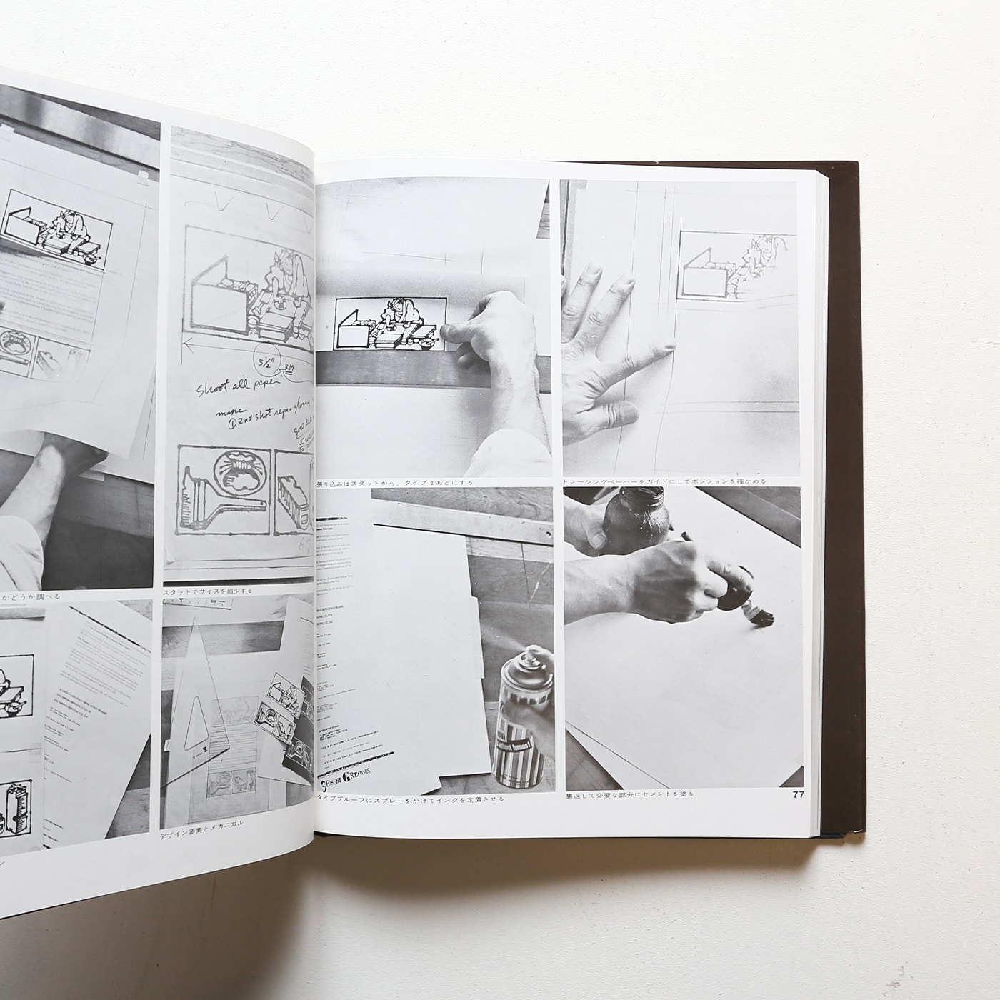 グラフィック・デザイン講座 全3巻 | 帆足実生、稲垣行一郎 | nostos