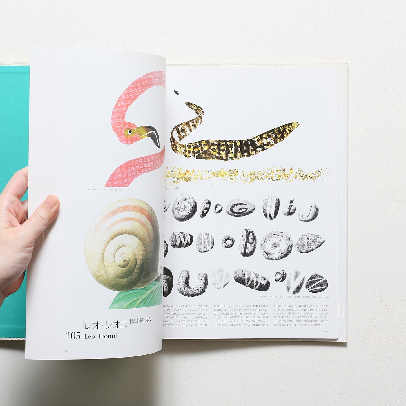 絵本の世界 110人のイラストレーター 2巻セット | nostos books ノスト