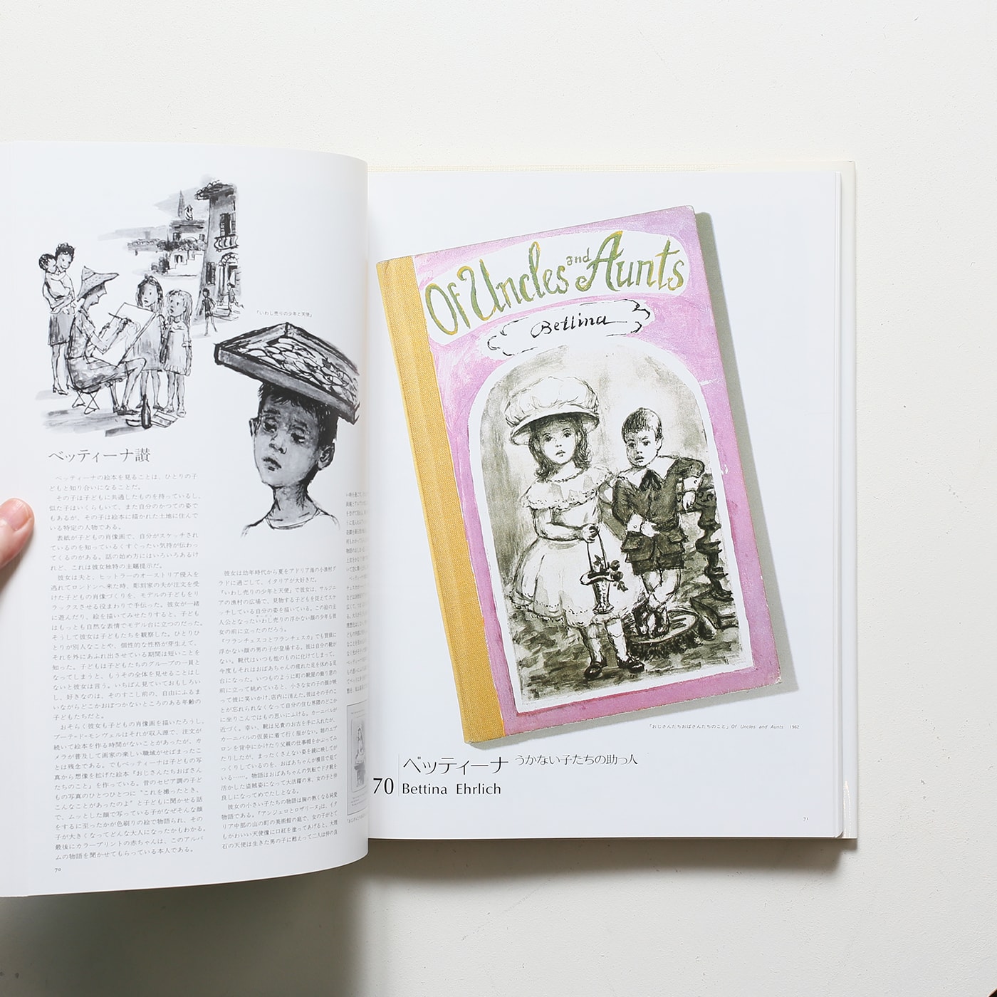 絵本の世界 110人のイラストレーター 2巻セット | nostos books ノスト