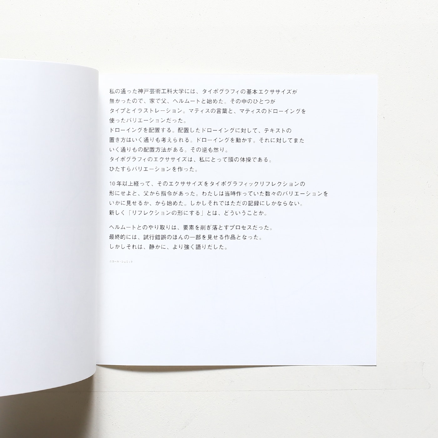 Typographic Reflections 10 | ヘルムート・シュミット | nostos books