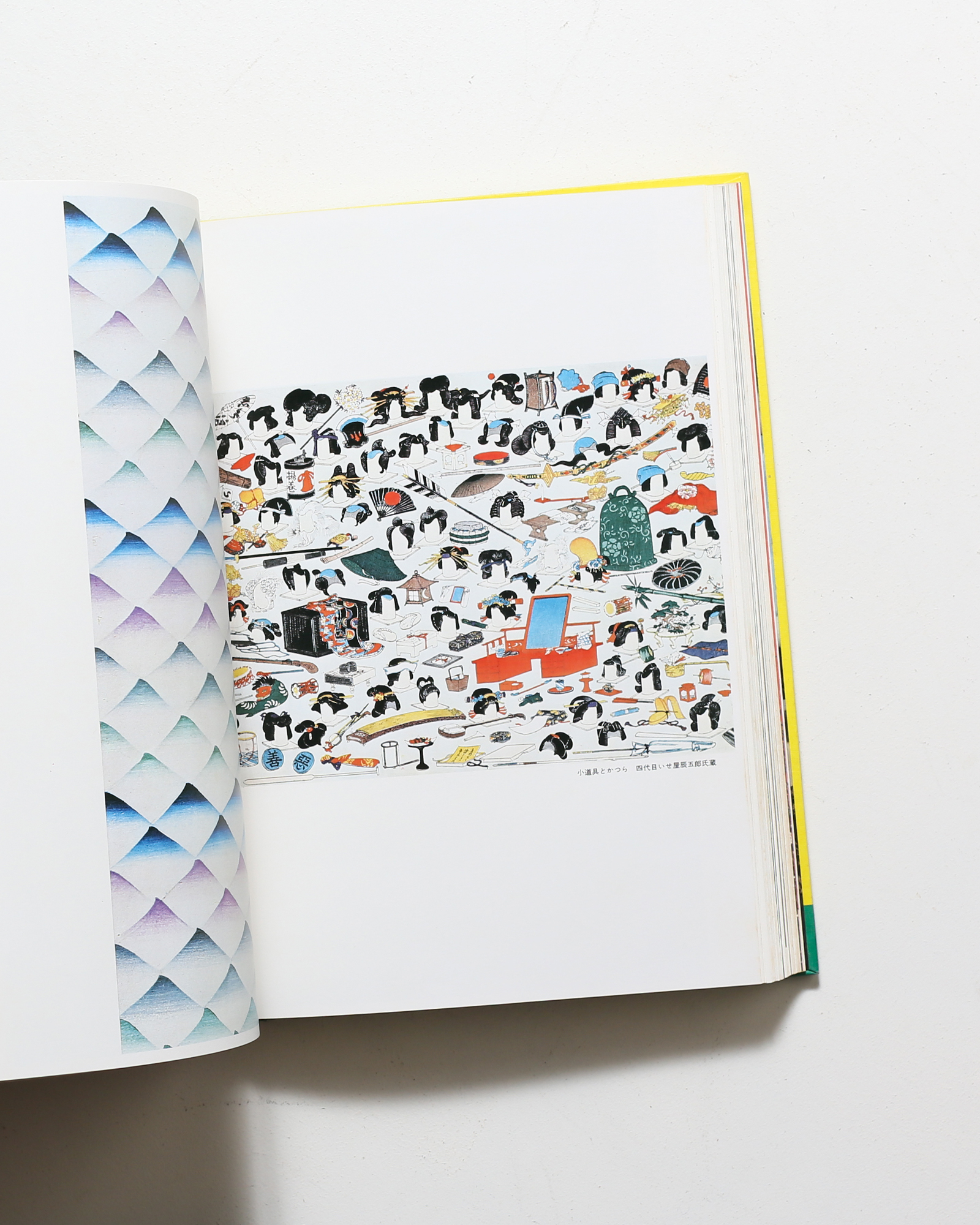 江戸のデザイン | 草森紳一 | nostos books ノストスブックス