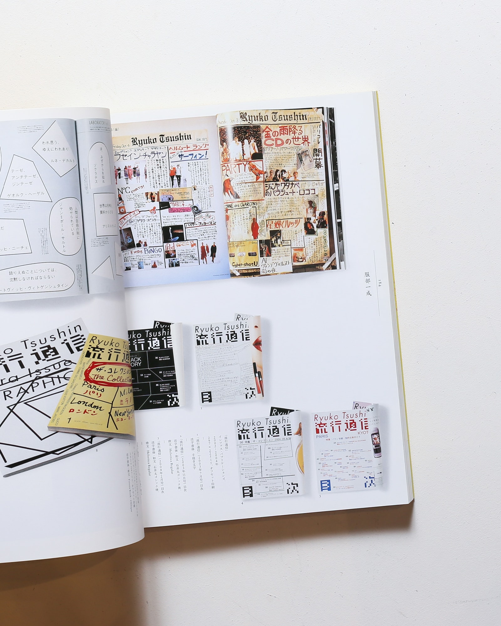 新撰 日本のタイポグラフィ | nostos books ノストスブックス