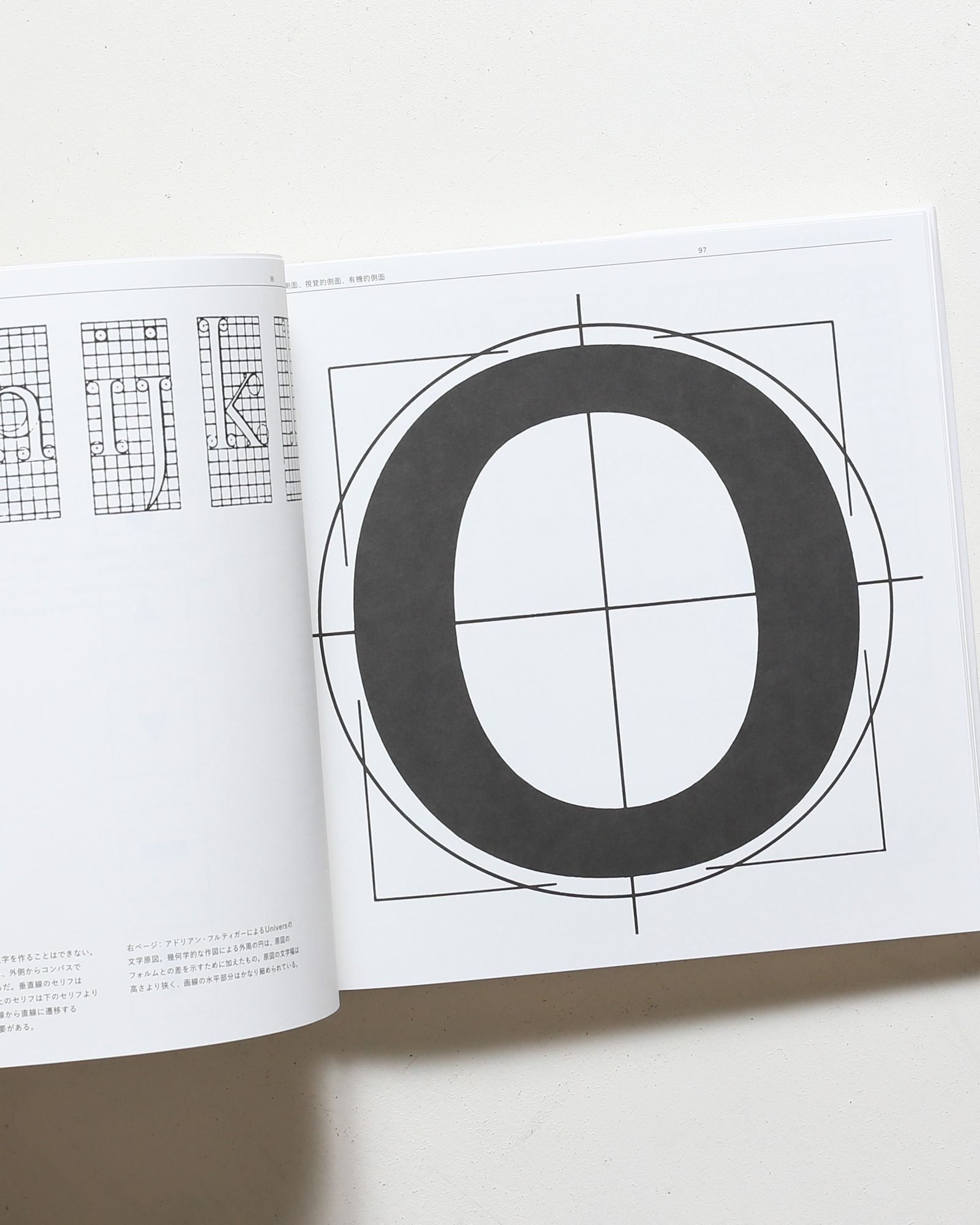 タイポグラフィ: タイポグラフィ的造形の手引き | エミール・ルーダー
