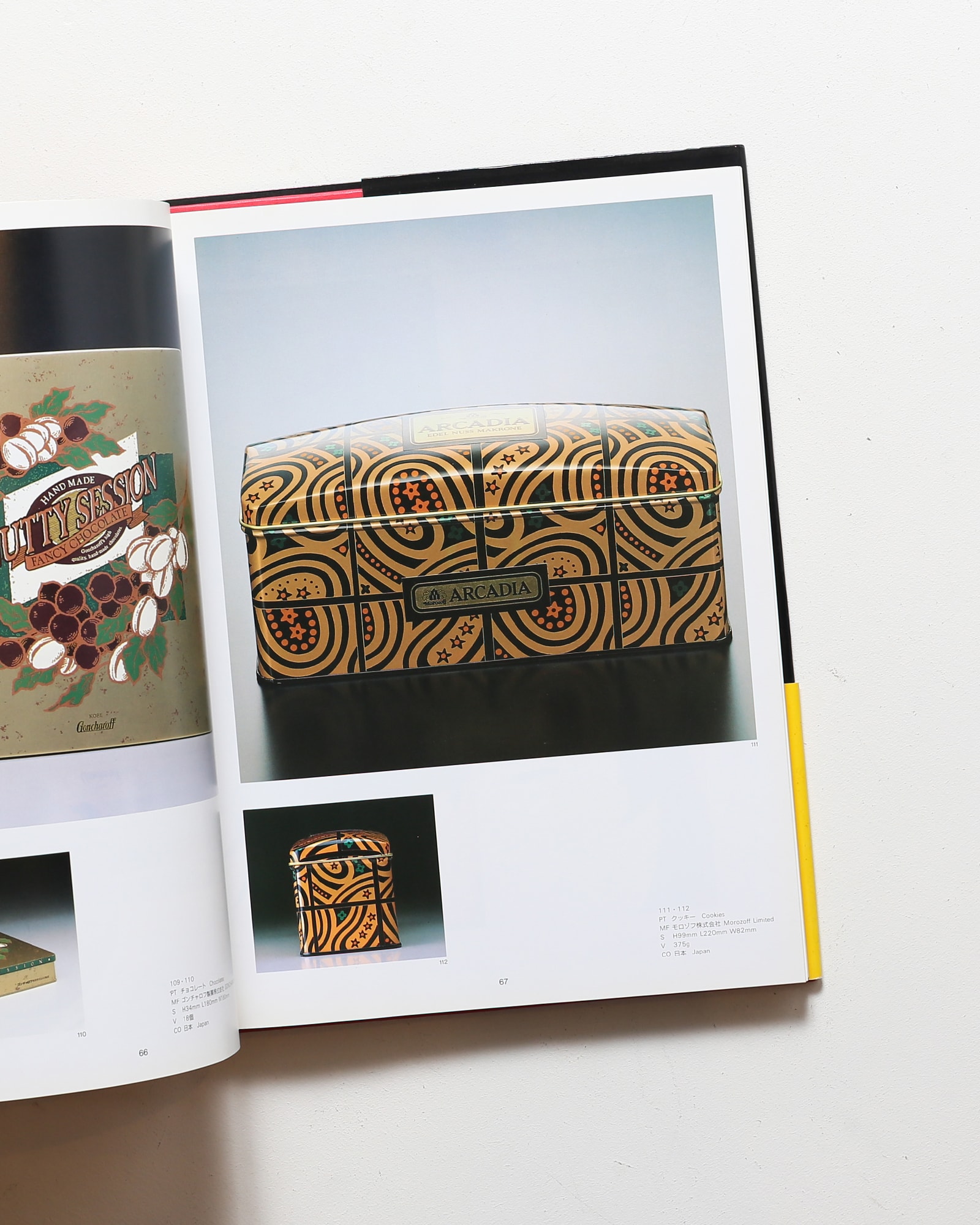 缶とラベルのデザイン | 斎藤日出男 | nostos books ノストスブックス