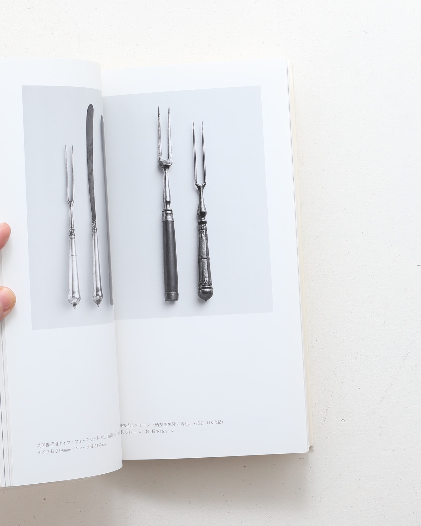 カトラリーの宇宙 辰澤コレクション | ラトルズ | nostos books ノスト