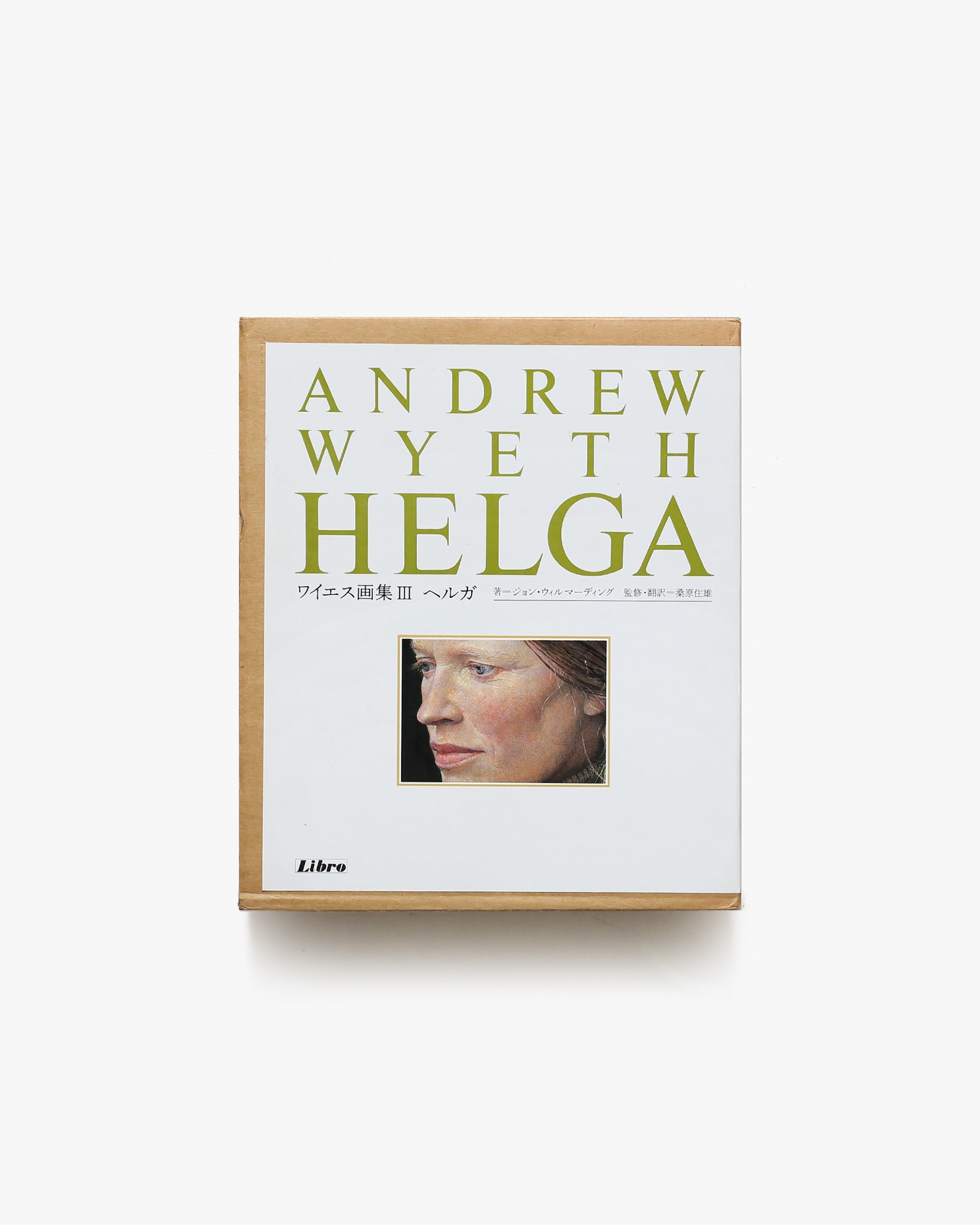 ヘルガ ワイエス画集3 | アンドリュー・ワイエス | nostos books