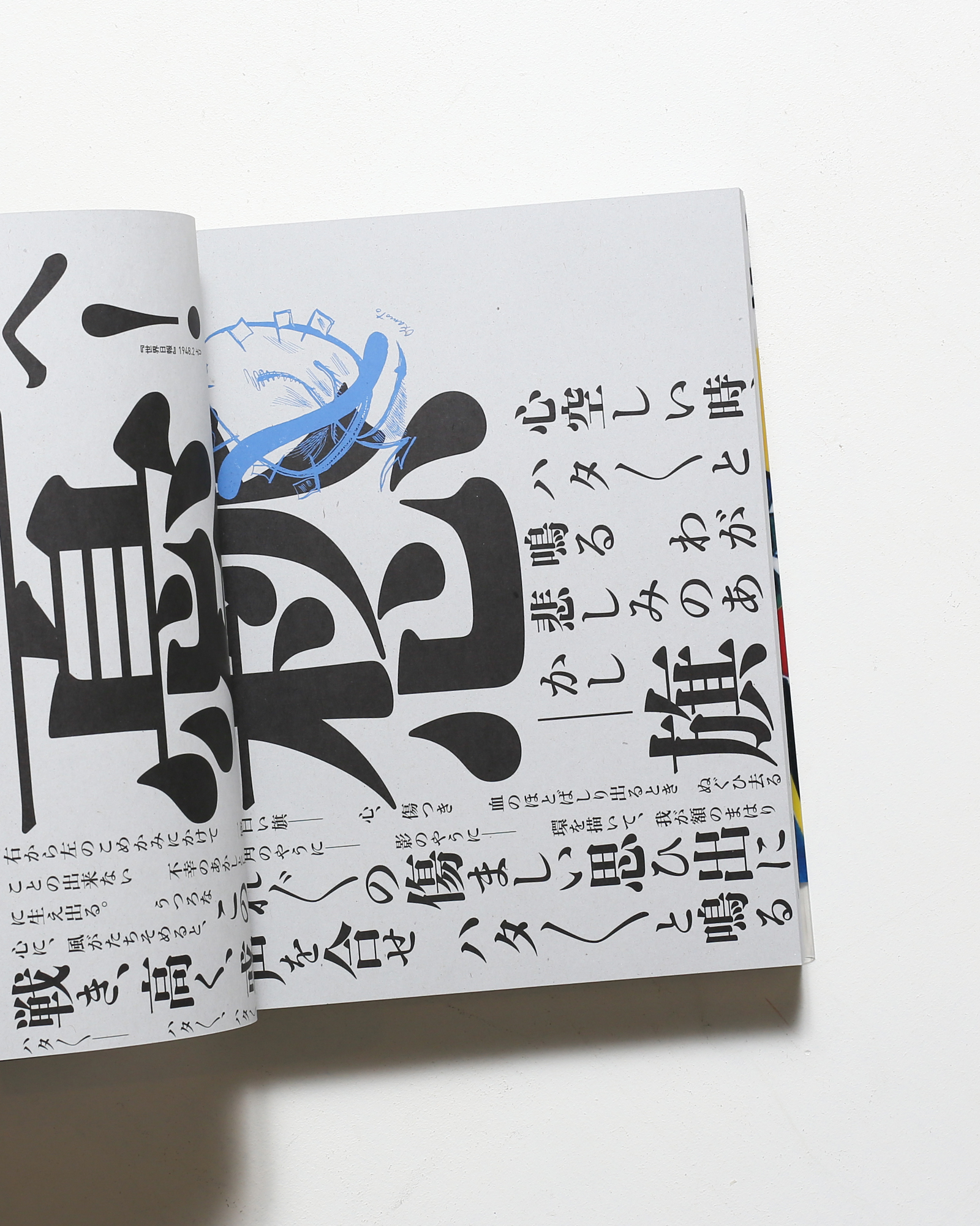 爆発大全 | 岡本太郎 | nostos books ノストスブックス