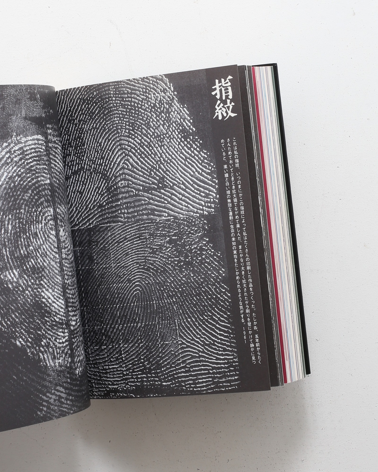 粟津潔デザイン図絵 復刻版 | 青幻舎 | nostos books ノストスブックス