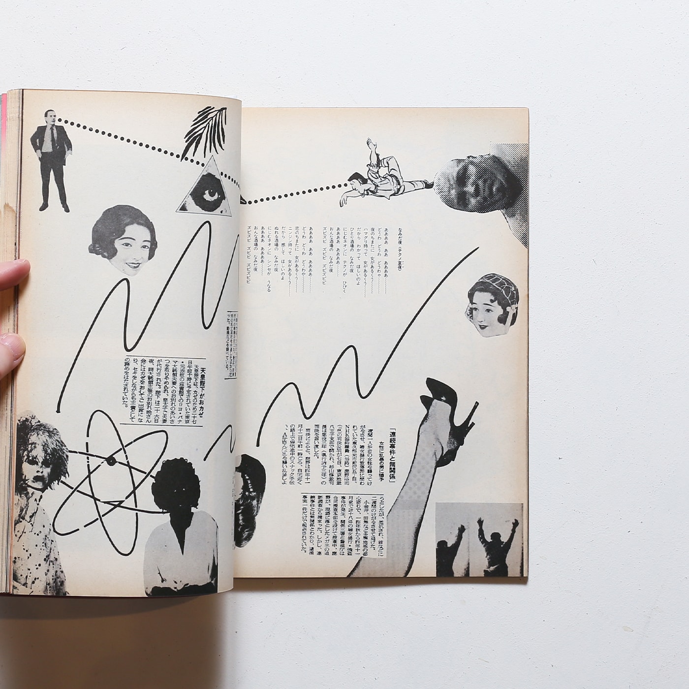 HEAVEN ヘヴン 創刊号 | 羽良多平吉 | nostos books ノストスブックス