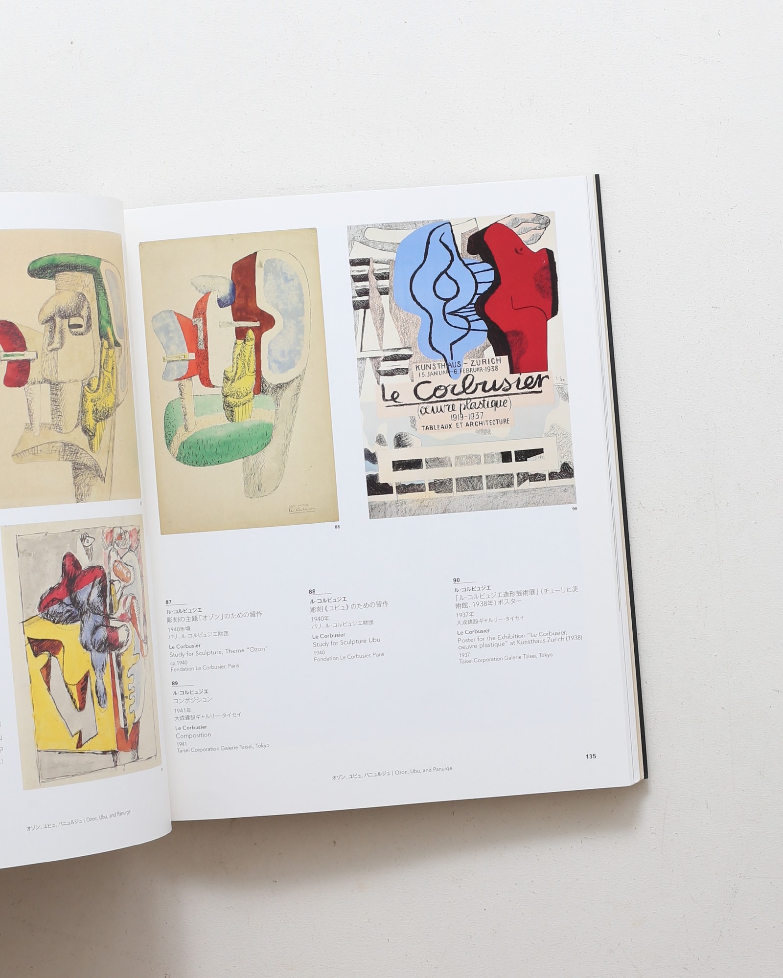ル・コルビュジエと20世紀美術 | nostos books ノストスブックス