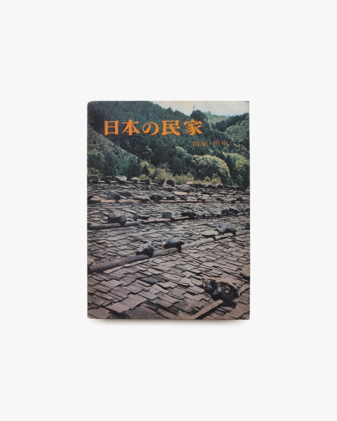 神聖空間縁起 | 毛綱毅昿、横尾忠則、藤塚光政 | nostos books ノスト