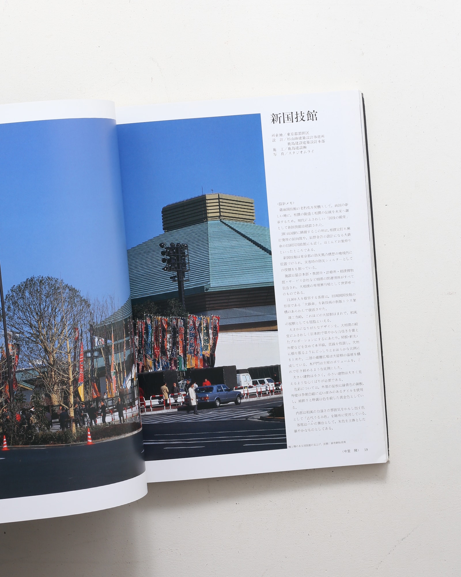 吉田五十八とその流れ | nostos books ノストスブックス