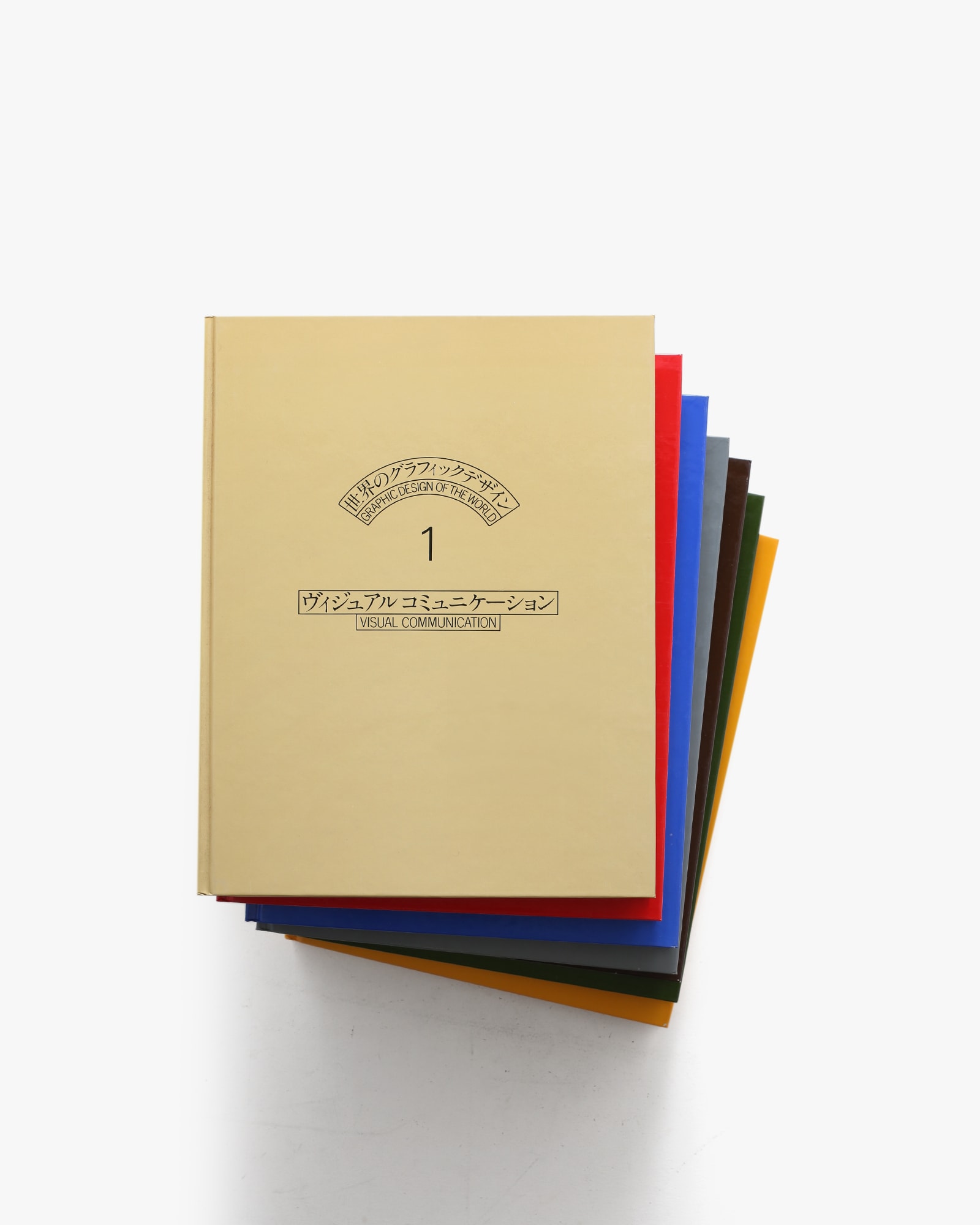 世界のグラフィックデザイン 全7冊揃 | 講談社 | nostos books ノスト