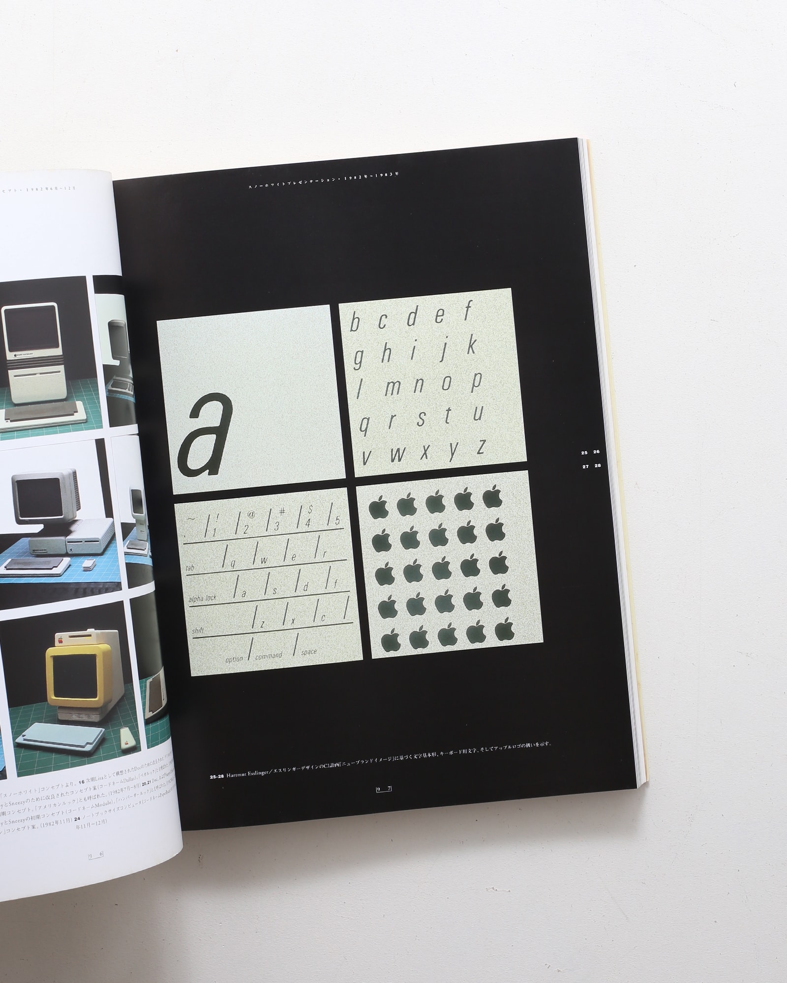 アップルデザイン アップルインダストリアルデザイングループの軌跡