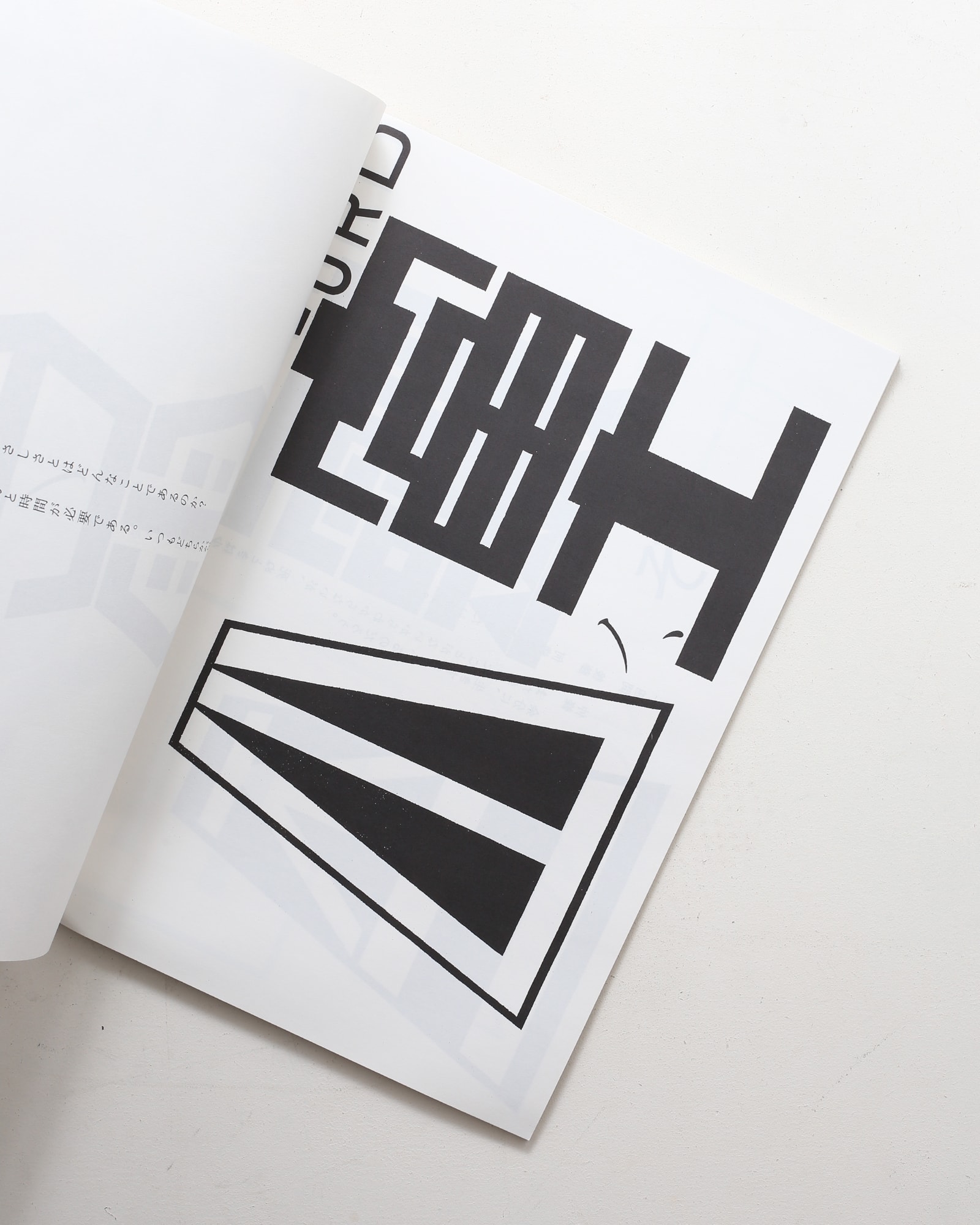 超希少！仲條正義 2002年作『仲條のフジのヤマイ』シリーズ【富士ノ山