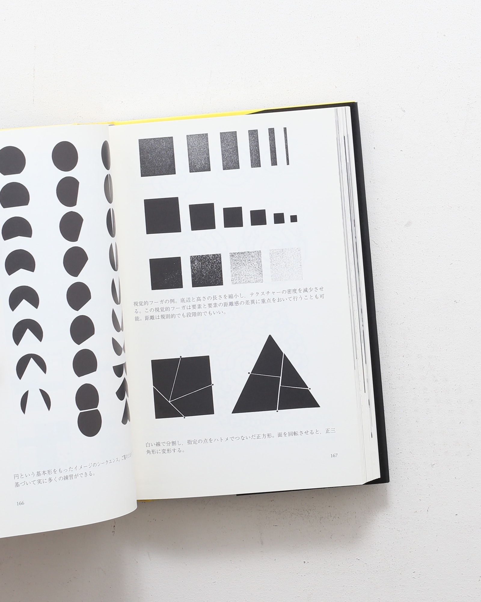 デザインとヴィジュアル・コミュニケーション | ブルーノ・ムナーリ