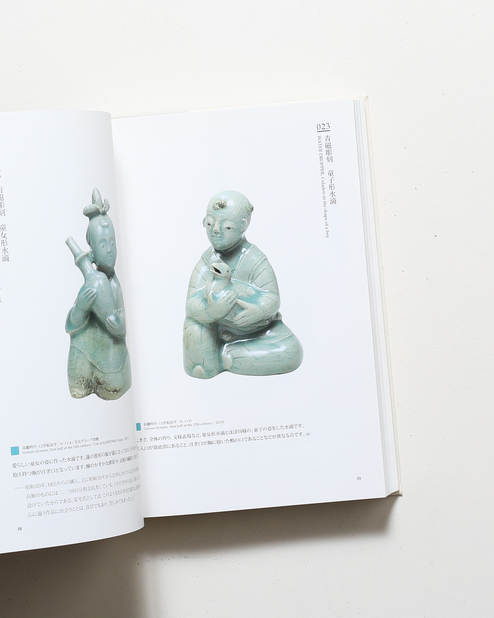 美の求道者 安宅英一の眼 安宅コレクション | 金沢12世紀美術館