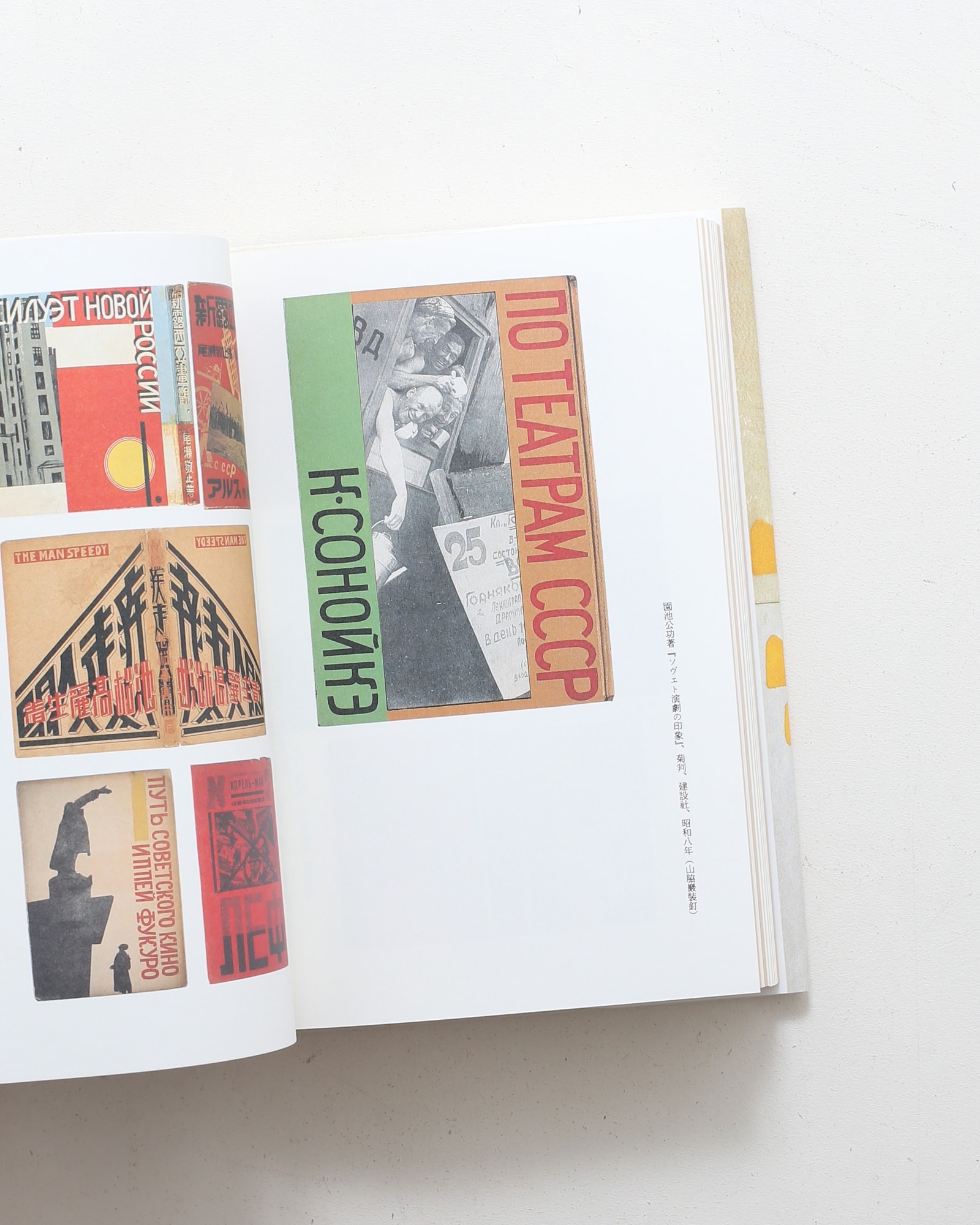 装釘考 | 西野嘉章 | nostos books ノストスブックス