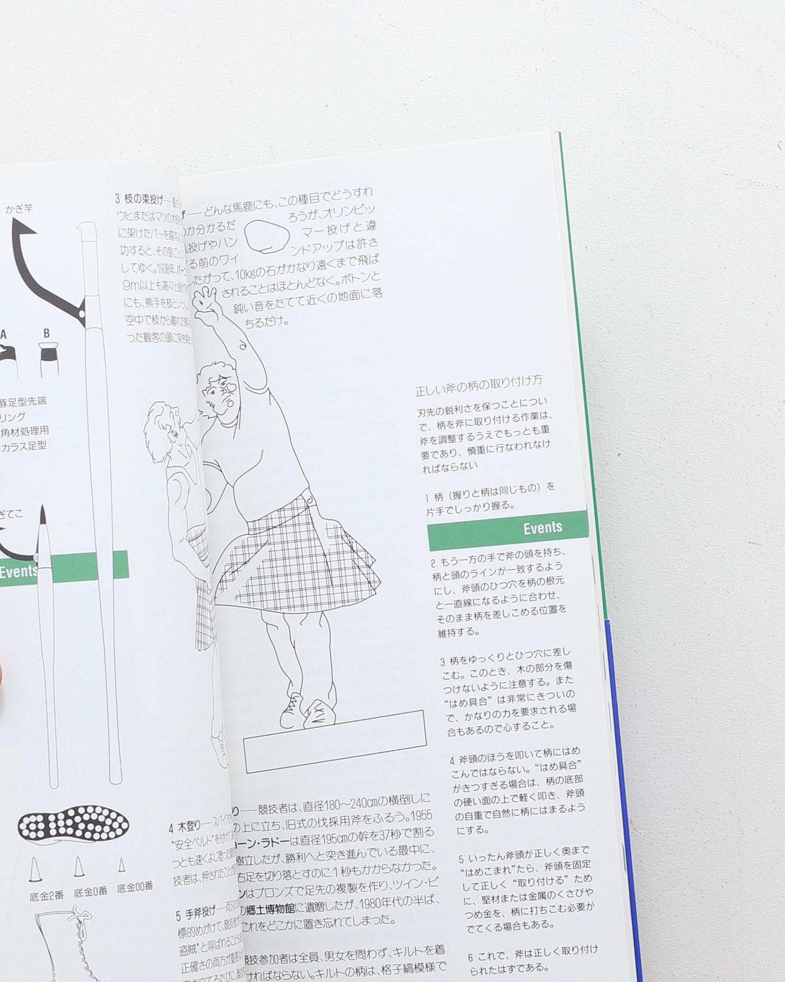 ツイン・ピークスの歩き方 | デヴィッド リンチ ほか | nostos books