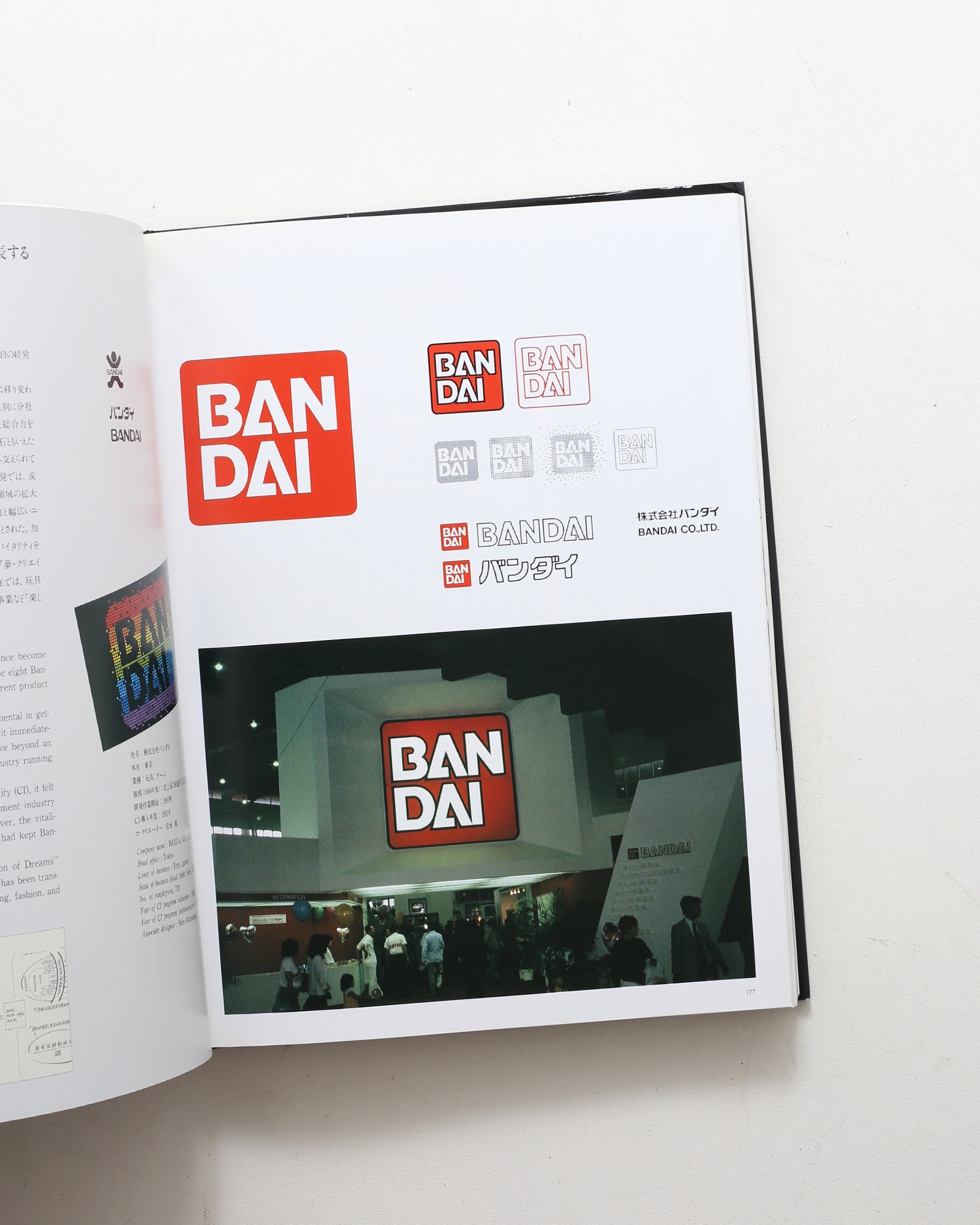 PAOSデザイン 企業美の世界 | nostos books ノストスブックス