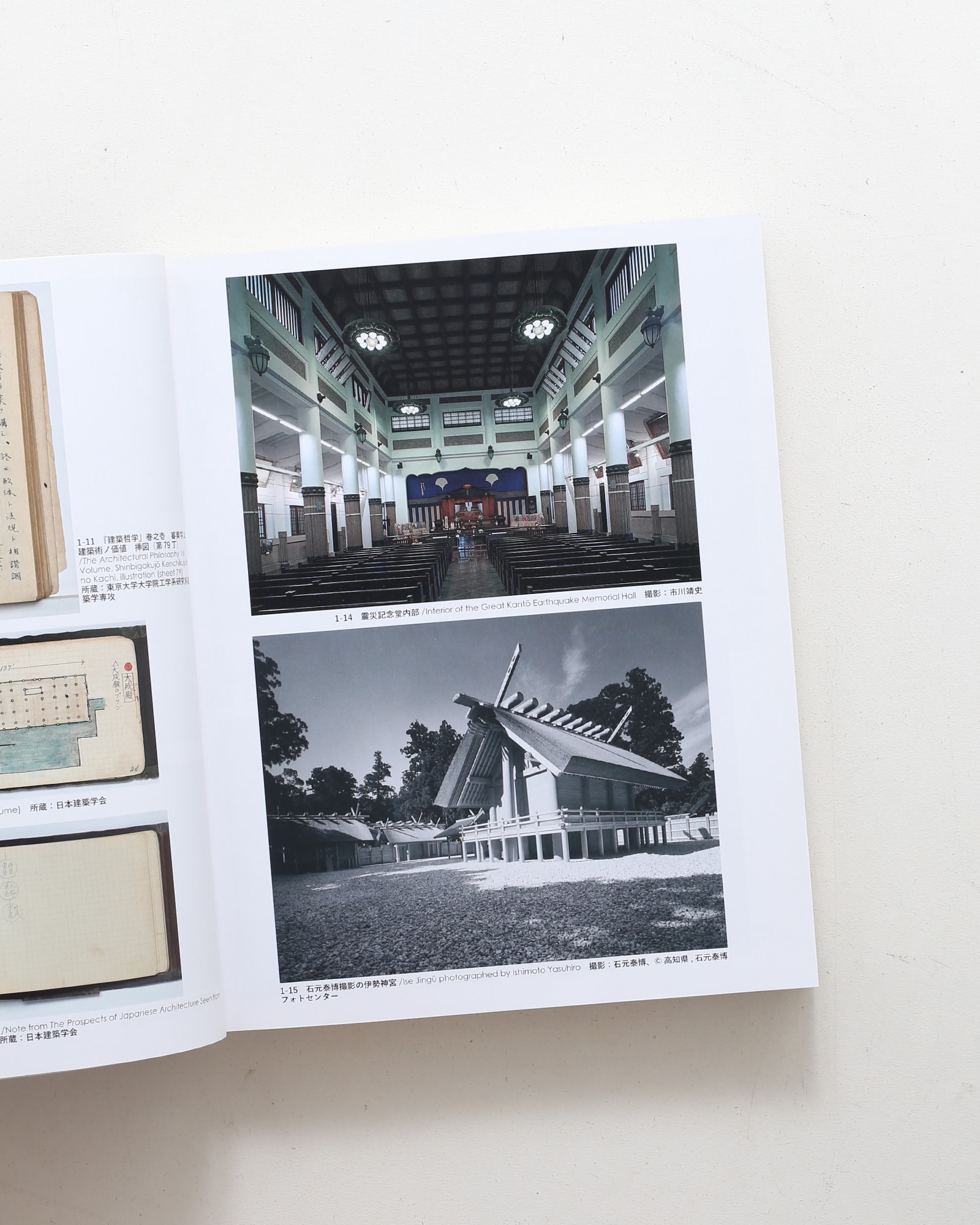 特別展 日本建築の自画像 探求者たちのもの語り | 香川県立