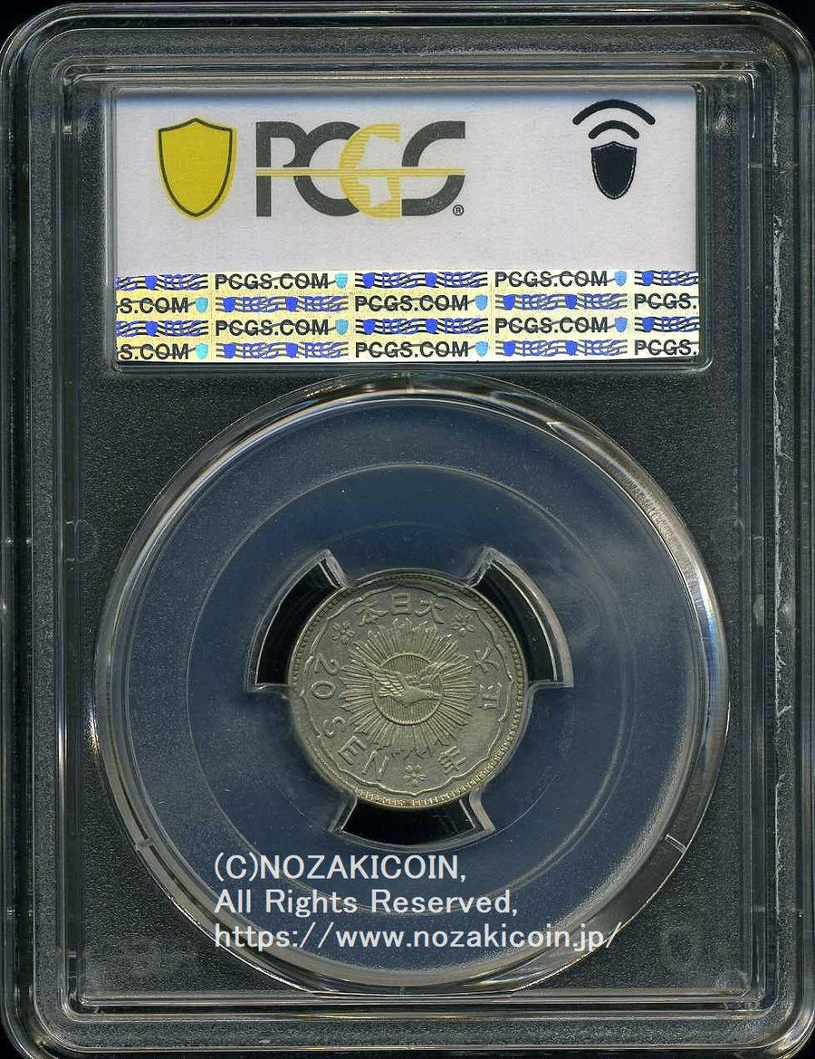 八咫烏20銭銀貨 大正年号無し PCGS SP64 鑑定書付 – 野崎コイン