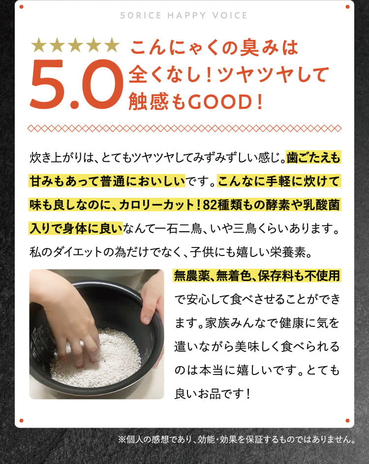 公式】おいしい こんにゃく米「50RICE（フィフティライス