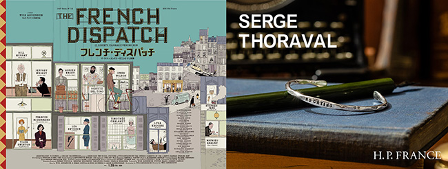 ウェス・アンダーソン監督『フレンチ・ディスパッチ』公開を記念した