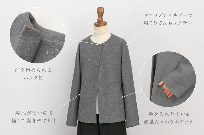 ノーカラー・ジャケット」 (圧縮ウール/レディース)【フリーサイズ
