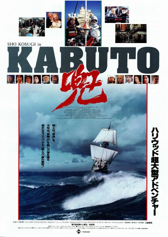 兜 KABUTO | 内容・スタッフ・キャスト・作品情報 - 映画ナタリー