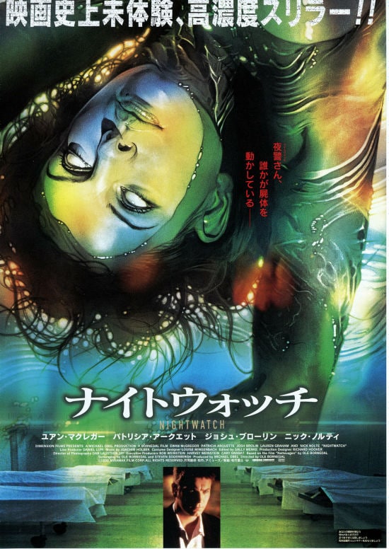 ナイトウォッチ | あらすじ・内容・スタッフ・キャスト・作品情報