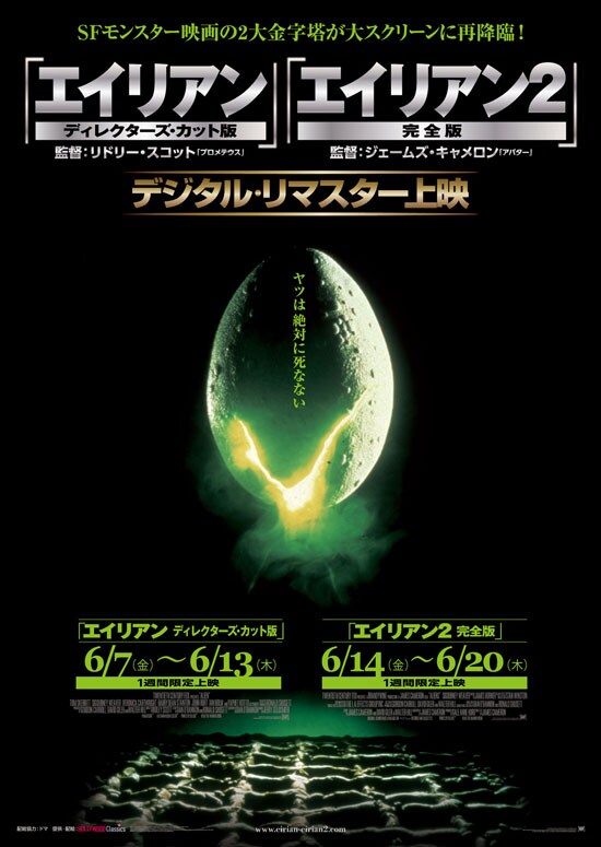 エイリアン インタビュー 廃盤DVD セル版 エイリアン インタビュー