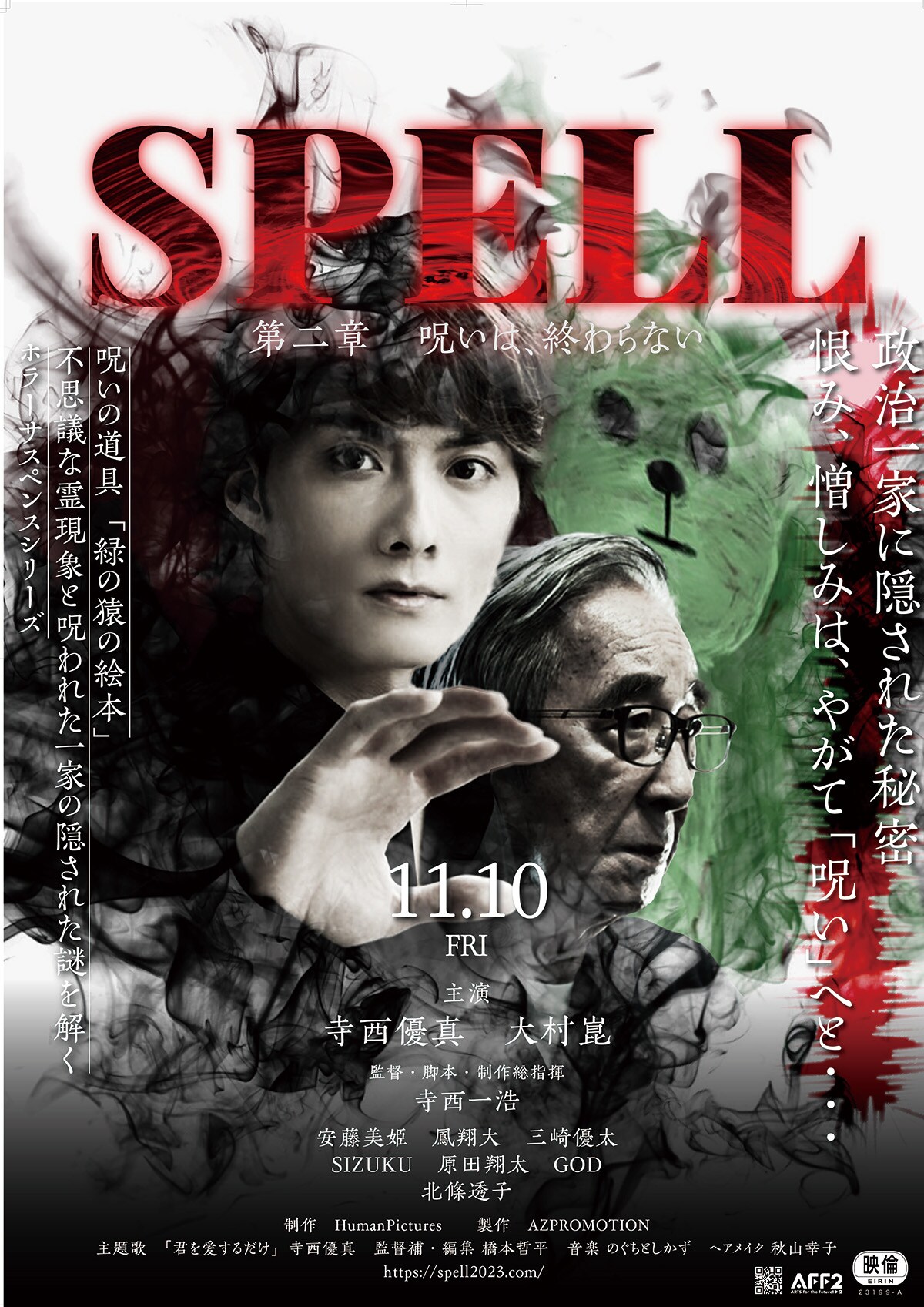 番頭はんと丁稚どん | 内容・スタッフ・キャスト・作品情報 - 映画ナタリー