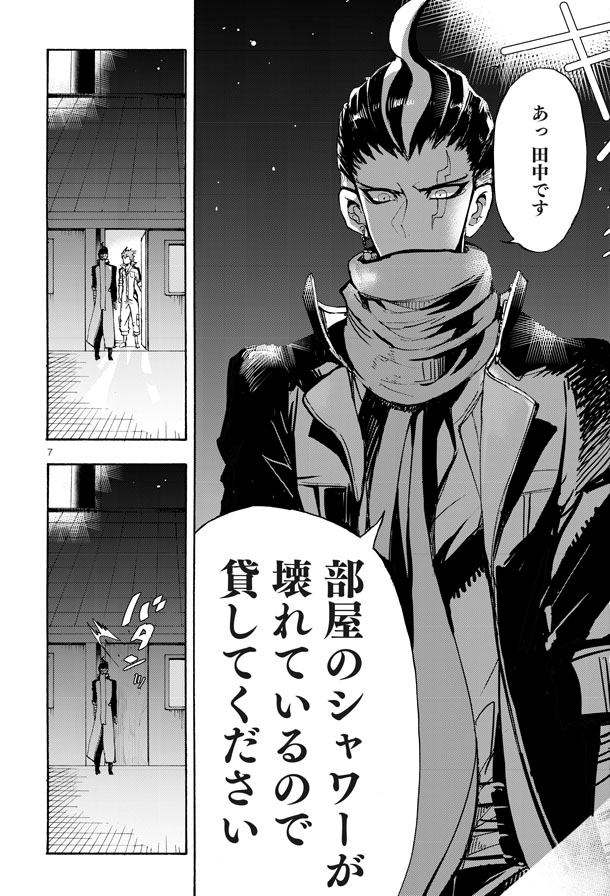 スーパーダンガンロンパ2 絶望的因果律の中の左右田和一」より [画像