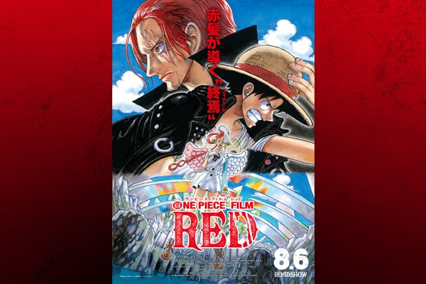 ONE PIECE FILM RED」よりAdo×FAKE TYPE.「ウタカタララバイ」のMV解禁