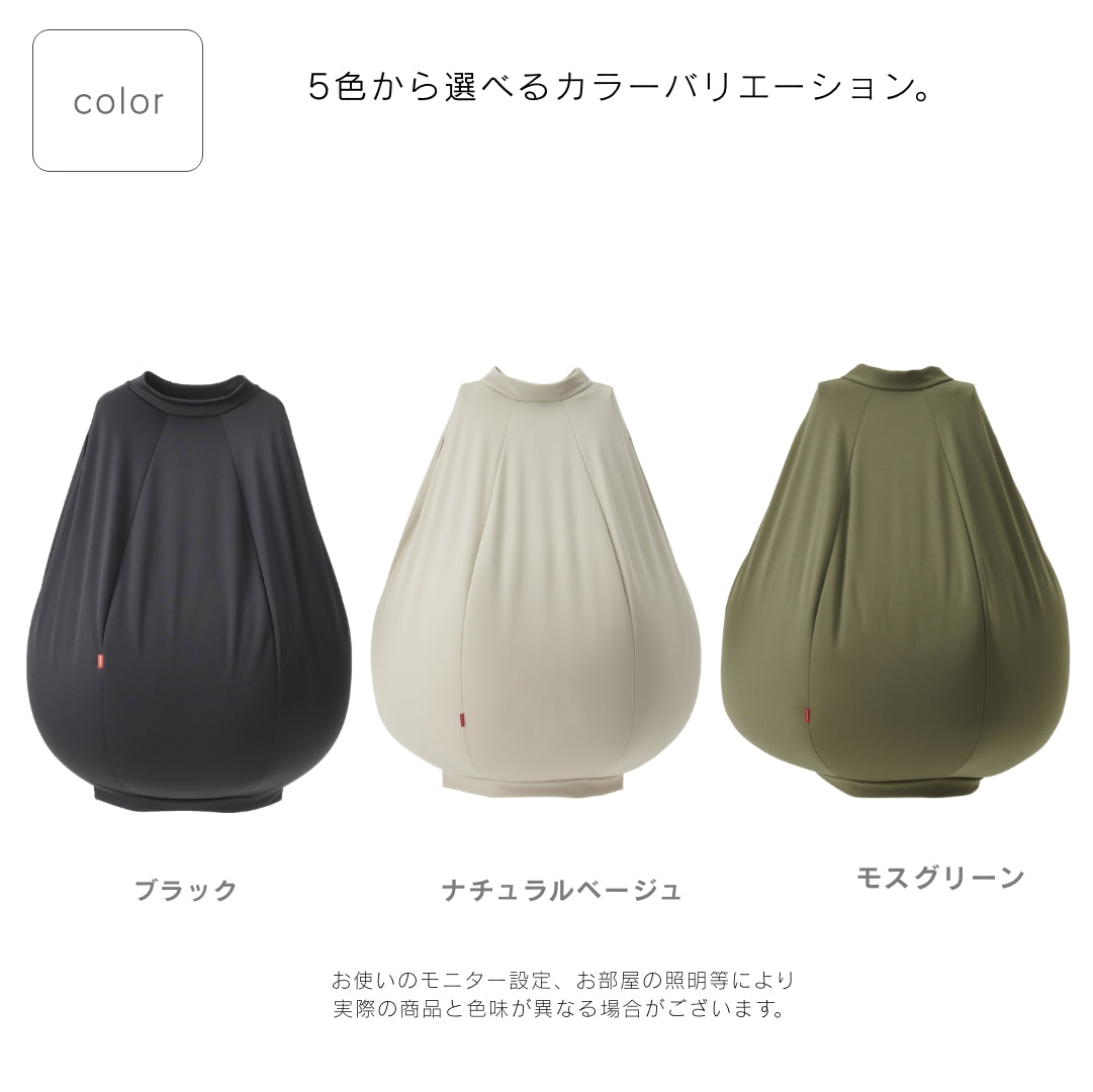 着るビーズクッション – hanalolo