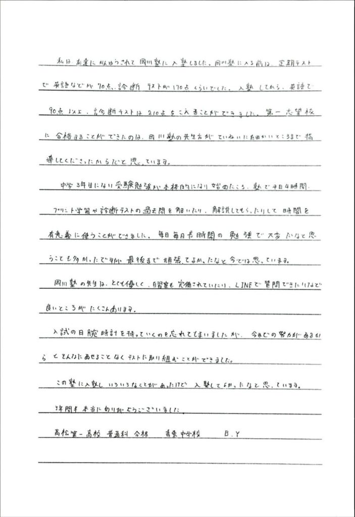 平岡塾 高1高2 小テスト 書き込みあり 平岡塾 高1高2 小テスト