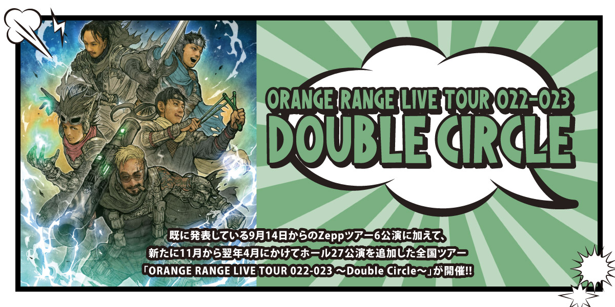 ORANGE RANGE LIVE TOUR 022-023 〜Double Circle〜
